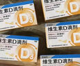 星鲨维生素d3滴剂（胶囊型）30粒 d3婴儿婴幼儿儿童维生素D促钙吸收长高新出生15天可吃非钙片 实拍图