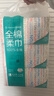 全棉时代【孙颖莎同款】洗脸巾 80片*6包一次性100%棉柔巾毛巾擦脸20*20CM 实拍图