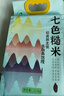 瑞利来免浸泡七色糙米5斤黑米红米低脂粗粮主食代餐五谷杂粮大米伴侣 实拍图