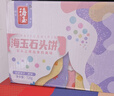 海玉石头饼石子烤馍 非油炸零食饼干 原味720g 山西特产 实拍图