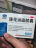 以岭 连花清瘟胶囊 0.35g*48粒 治疗流行性感冒 抗病毒 感冒咳嗽 感冒药 退烧药 解热镇痛 流感药 莲花温清 实拍图