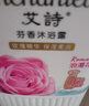 艾诗（Enchanteur）浪漫花香沐浴露 玫瑰补水保湿香水沐浴乳女 700ml*2超值套装 实拍图