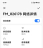 飞猫U3  4G免插卡移动随身wifi三网通无线路由器流量卡随行车载无线热点宽带上网卡托笔记本上网宝 实拍图