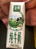 伊利【18天新鲜直达】金典纯牛奶250ml*16盒3.6g乳蛋白 礼盒装  实拍图