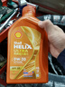 壳牌（Shell）机油全合成0W-20 API SP级 ACEA C5 1L 橙色光影版 京东养车 实拍图