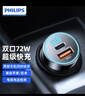 飞利浦（Philips）车载充电器超级快充头72W苹果17/16华为汽车点烟器一拖二转换器4116 实拍图