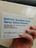 朔茂（sonmol）生理性海水鼻腔清洗液洗鼻器专用生理盐水0.9%等渗盐水15m*9支 实拍图