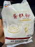 新良蛋糕粉500g 低筋面粉 烘焙原料 戚风蛋糕饼干糕点用小麦粉 实拍图