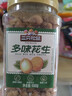 三只松鼠多味花生500g/罐 坚果炒货地方特产休闲零食花生米 实拍图