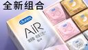 杜蕾斯避孕套AiR玻尿酸铂金三合一16只宽度52mm安全套超薄玻尿酸避孕套 实拍图