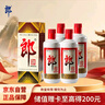 郎酒郎牌郎酒 白酒 酱酒 53度 500ml*4 四瓶装（新老包装年份随机） 实拍图