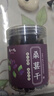 陈一凡  桑葚干 精选特级大果免洗黑桑葚新疆原产罐装220g【买2送1】 实拍图
