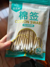 海氏海诺医用无菌棉签10cm*50支*20袋成人婴儿清洁消毒单头塑封口1000支 实拍图