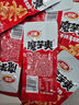 卫龙魔芋爽小魔女麻酱味素毛肚360g送女友休闲零食大礼包宿舍火锅 实拍图