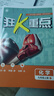 2026初中必刷题 化学九年级上册 科粤版 初三教材同步练习题教辅书 理想树图书 实拍图