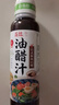 丘比（KEWPIE）油醋汁 0脂日式和风 调味品 沙拉汁蔬菜轻食凉拌汁 260ml*1瓶 实拍图