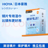 HOYA豪雅HOYA擦镜纸 镜片专用清洁湿巾 眼镜一次性擦拭纸100片 实拍图