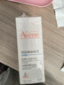 雅漾（Avene）专研舒缓保湿乳5ml*3 补水维稳屏障油敏肌特护乳液面霜效期26.8 实拍图