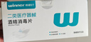 稳健70%-75%一次性医用酒精棉片湿巾15*20cm 50片镜片耳饰清洁消毒 实拍图
