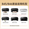 格之格 适用佳能845墨盒MG3080 TS3480墨盒 MG2400 MG2980 MX498 TS3180 TS3380 MG2580S墨盒 PG845墨盒黑色 实拍图