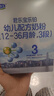 君乐宝（JUNLEBAO）乐铂幼儿配方奶粉(12-36个月龄，3段)400克 含OPO结构脂 实拍图