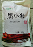 陕西米脂小米 黄小米黑小米 油小米月子米五谷杂粮新米小米粥 米脂黑小米500g*2 实拍图