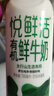 悦鲜活鲜牛奶  有机780ml*2瓶牛奶高钙低温鲜奶  实拍图