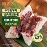 诸老大粽子中华老字号洗沙粽150g*4只豆沙粽端午散装嘉兴产粽子早餐 实拍图