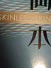 冈本（OKAMOTO）避孕套 skin尽享超薄超润滑30片 男女用安全套套成人情趣计生用品 实拍图