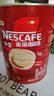 雀巢（Nestle）1+2原味速溶咖啡粉1.2kg/桶 三合一低糖罐装量贩装 可冲80杯 实拍图
