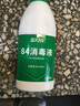 蓝月亮 84消毒液600g/瓶 杀菌率99.999% 地板玩具家居衣物消毒水 实拍图