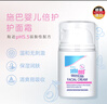 施巴（sebamed）婴儿护面霜儿童面霜宝宝润肤乳护肤霜擦脸霜3-6-12岁秋冬50ml 实拍图