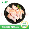 上鲜 鸡翅根 6斤 冷冻 出口级鸡翅鸡腿炸鸡翅根烤鸡翅 清真食品 实拍图