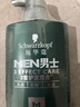 施华蔻（Schwarzkopf）男士薄荷活力洗发露450ml 长效清爽控油蓬松洗发水舒缓头皮洗头膏 实拍图