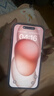 Apple/苹果 iPhone 15 (A3092) 256GB 粉色 支持移动联通电信5G 双卡双待手机 实拍图