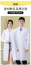 乐优佰易 长袖白大褂 加厚款XL码 医生男女学生化学实验用工作服 实拍图