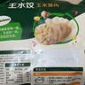 必品阁（bibigo）荠菜猪肉水饺 1200g 约48只 早餐夜宵 生鲜速食饺子 速冻食品 实拍图