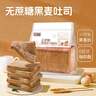 千焙屋无蔗糖黑麦吐司面包328g 早餐代餐主食健身轻食饱腹零食切片面包 实拍图