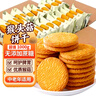 麦酥园 猴头菇饼干养胃酥性休闲零食品无糖精曲奇饼干蛋糕点心整箱2斤 实拍图