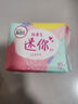 高洁丝【柔滑呵护】少女肌护垫190mm10片*6包日用迷你卫生巾京东自营 实拍图