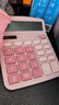 得力（deli）【超级爆款】双电源计算机 12位数大屏幕桌面计算器 学生四年级计算器 办公用品 粉色TE837C 实拍图