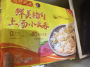 湾仔码头上汤小云吞鲜美猪肉小馄饨云吞生鲜早餐速食600g*2 150只 实拍图