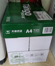 天章 （TANGO）新绿天章A4打印纸 80g 500张*5包 双面打印复印纸 纸张洁白顺滑不卡纸 整箱2500张【匠心品质款】 实拍图