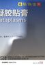 【原研进口】泽普思 氟比洛芬凝胶贴膏 13.6cm*10cm*6贴/盒 实拍图