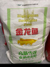 金龙鱼 面粉 高筋粉 高筋雪花麦芯小麦粉 20斤 包子饺子馒头饼手擀面 实拍图