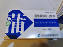 [济川药业(JUMPCAN)]  蒲地蓝消炎口服液 10ml*10支/盒 实拍图