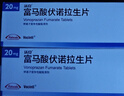 【原研进口】沃克 富马酸伏诺拉生片 20mg*7片/盒 2盒装 实拍图