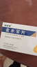 [济民可信] 金水宝片0.42g*48片/盒 实拍图