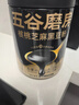 五谷磨房核桃芝麻黑豆粉黑芝麻糊炖奶五黑粉黑之养代餐粉600g*2罐经典原味 实拍图