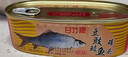 甘竹牌 精装豆豉鲮鱼罐头227g*2罐 海鲜罐头广东特产即食下酒菜预制菜 实拍图